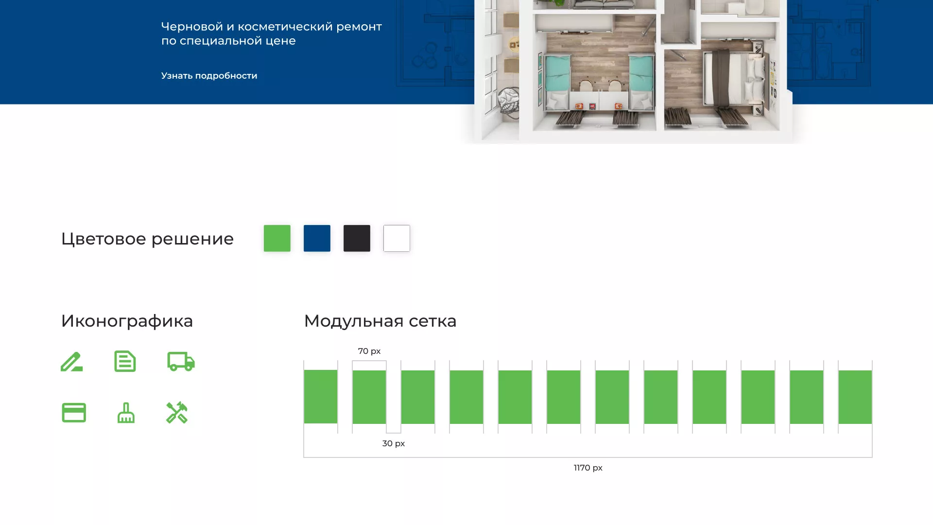 Разработка сайта компании «REMZONA» в Бирюче
