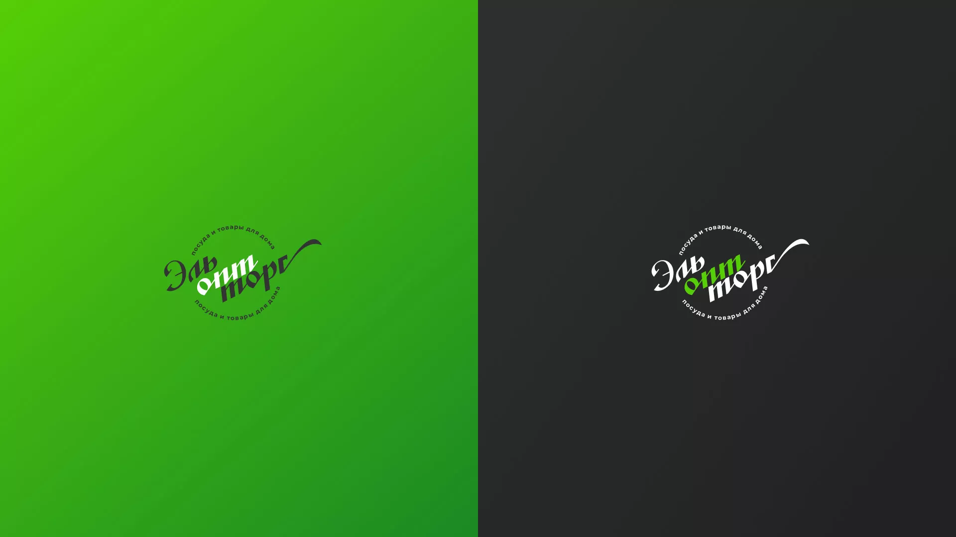 Разработка логотипа компании «ЭльОптТорг» в Бирюче