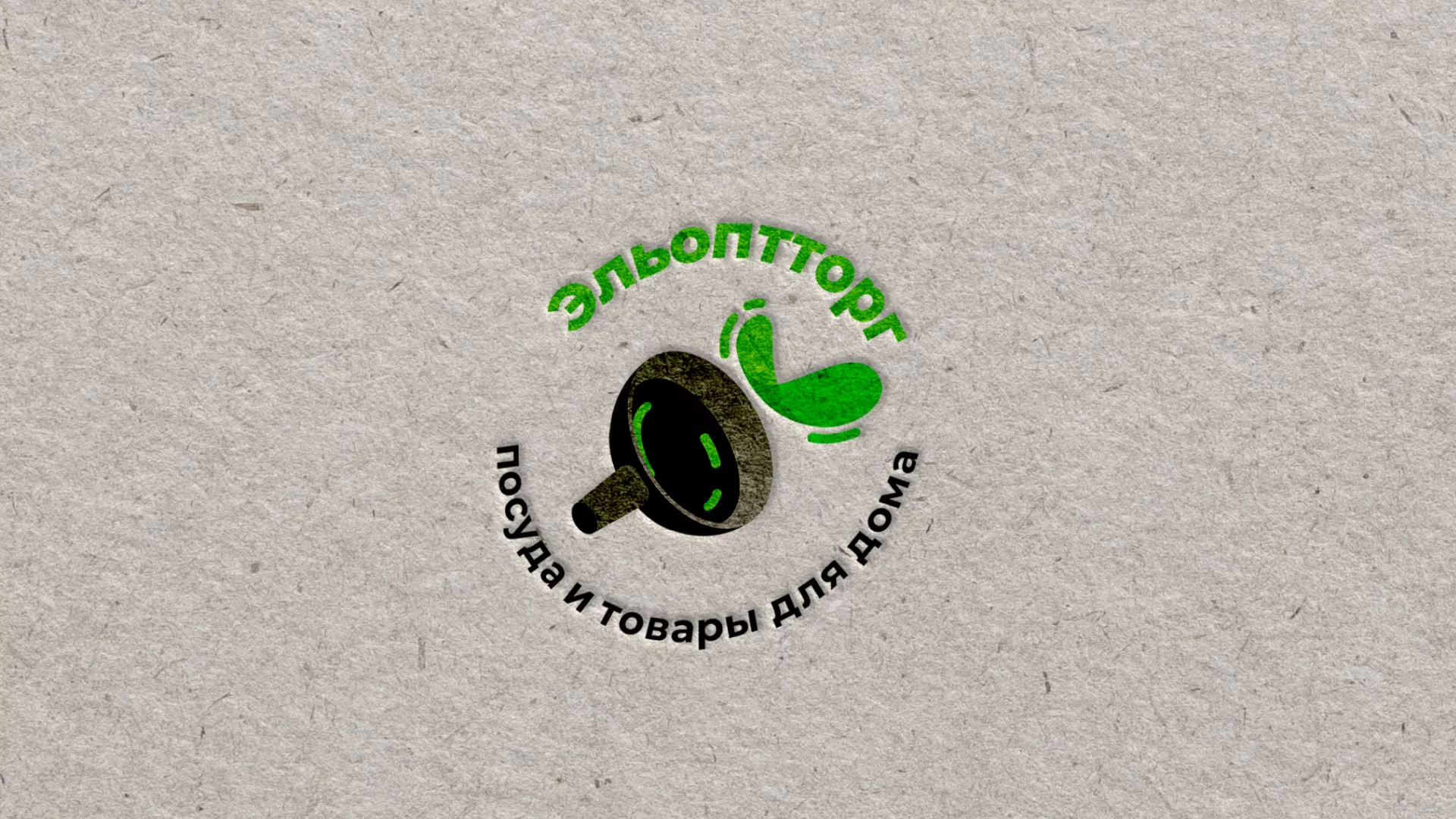 Разработка логотипа для компании по продаже посуды и товаров для дома в Бирюче