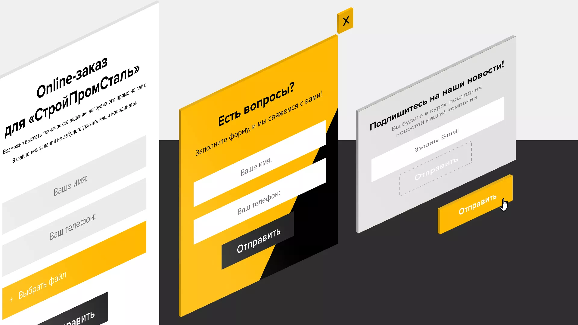 Создание сайта в Бирюче для компании «СтройПромСталь»