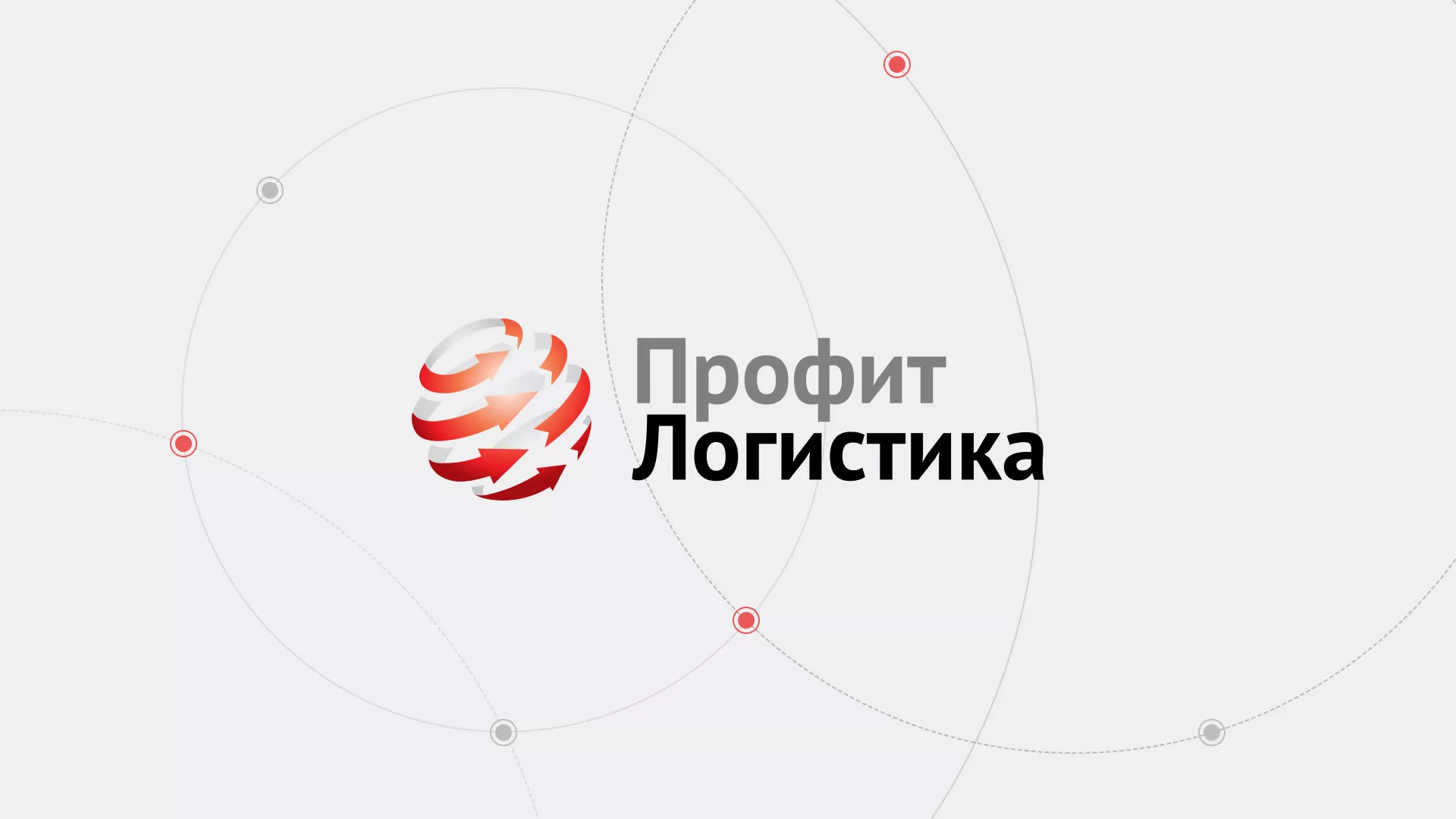 Разработка сайта экспедиционной компании в Бирюче