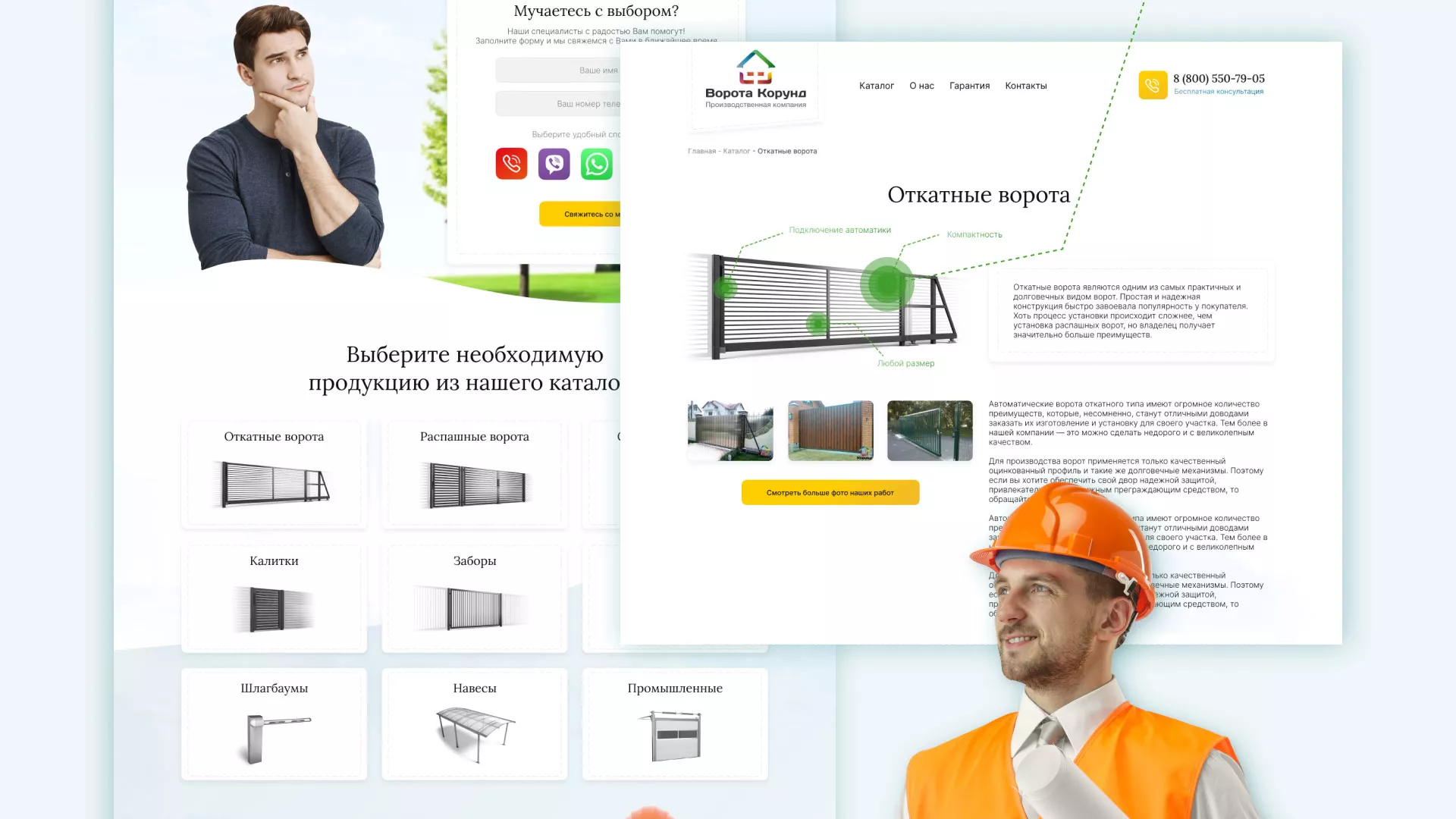 Разработка сайта производственной компании «Корунд» в Бирюче