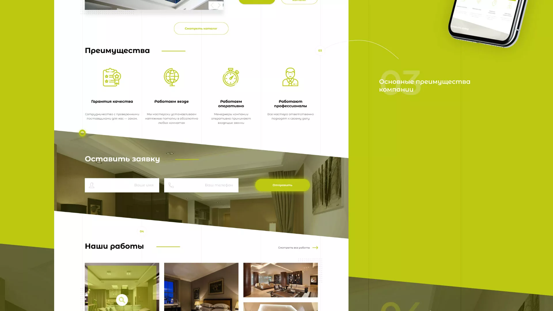 Создание сайта по продаже натяжных потолков для компании «ОКСВА» в Бирюче