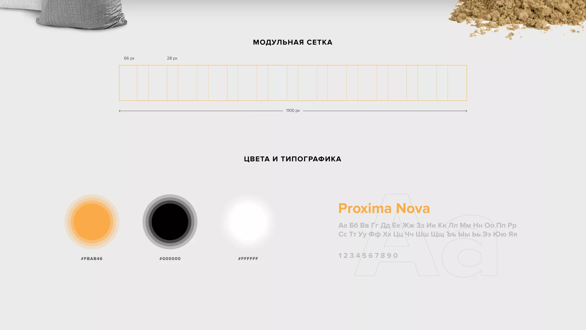 Разработка сайта по продаже нерудных материалов «Карьер» в Бирюче