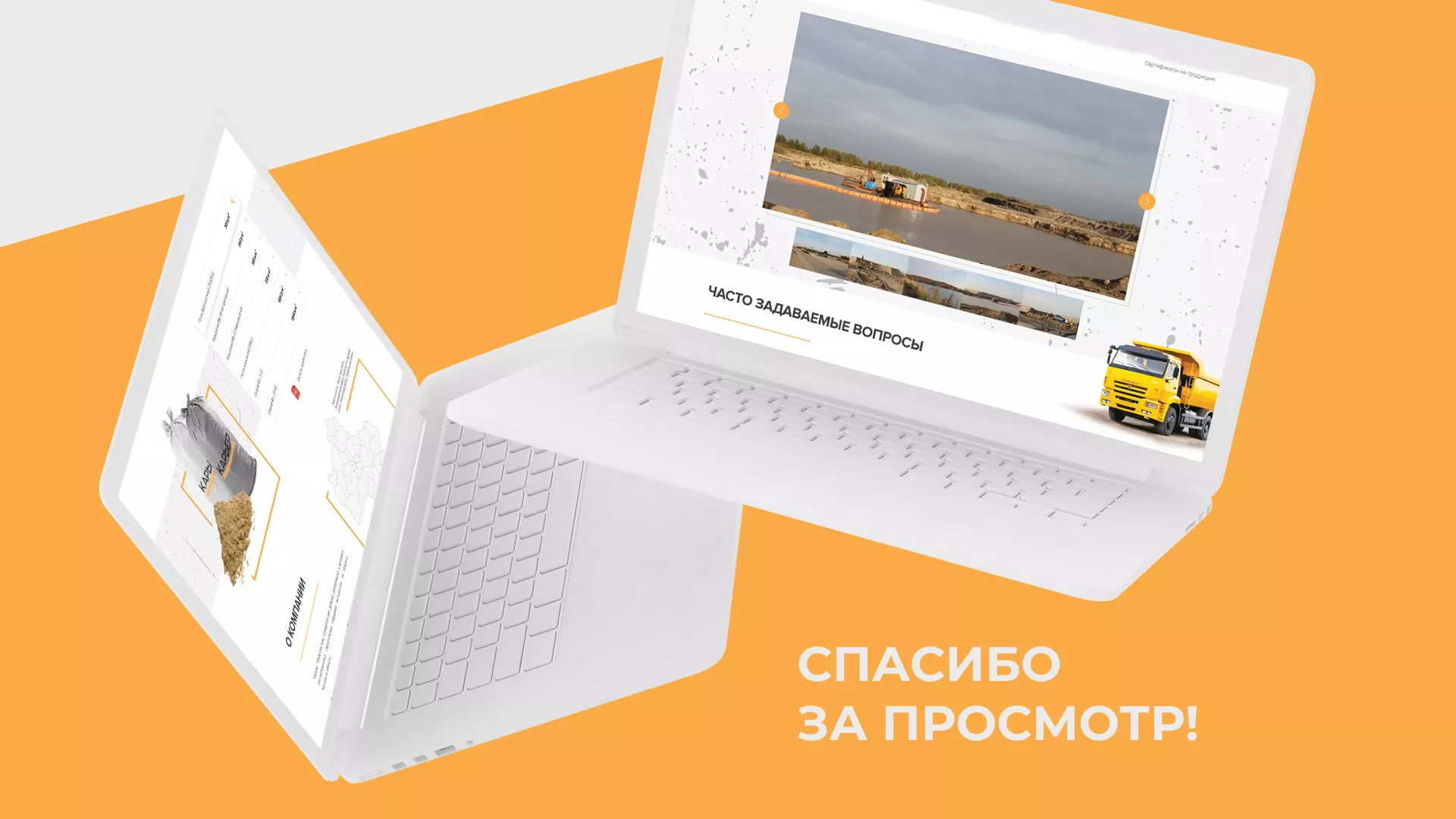 Разработка сайта по продаже нерудных материалов «Карьер» в Бирюче