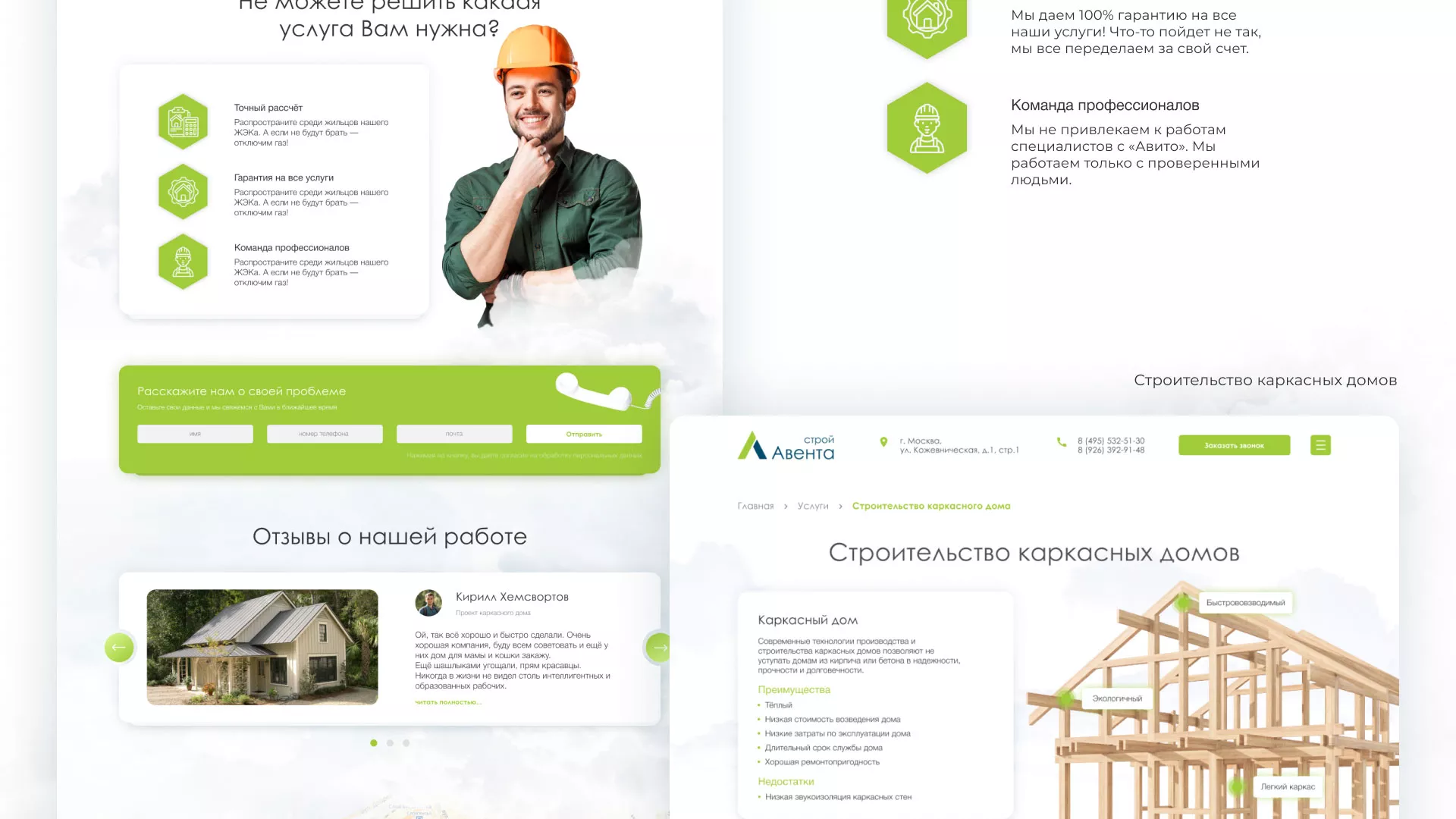 Редизайн сайта компании «Авента Строй» в Бирюче