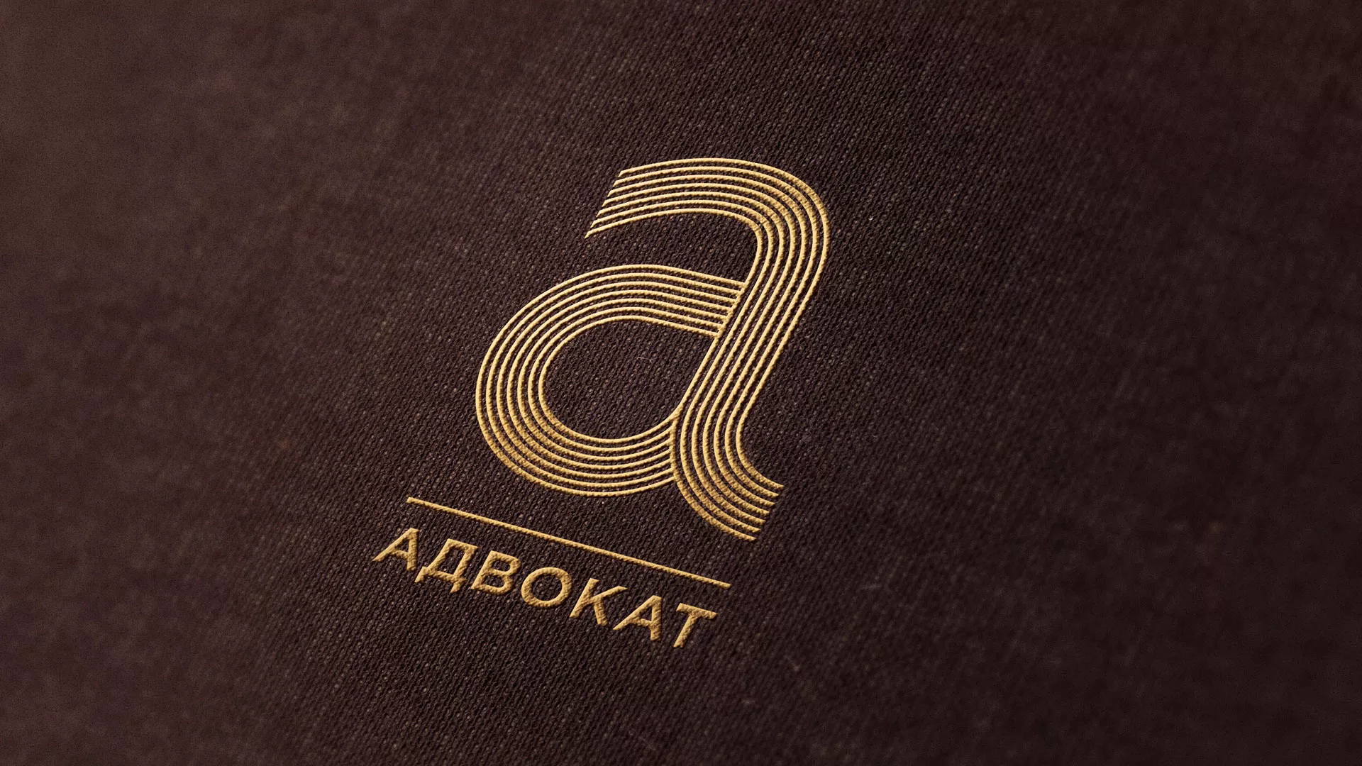 Разработка логотипа для коллегии адвокатов в Бирюче