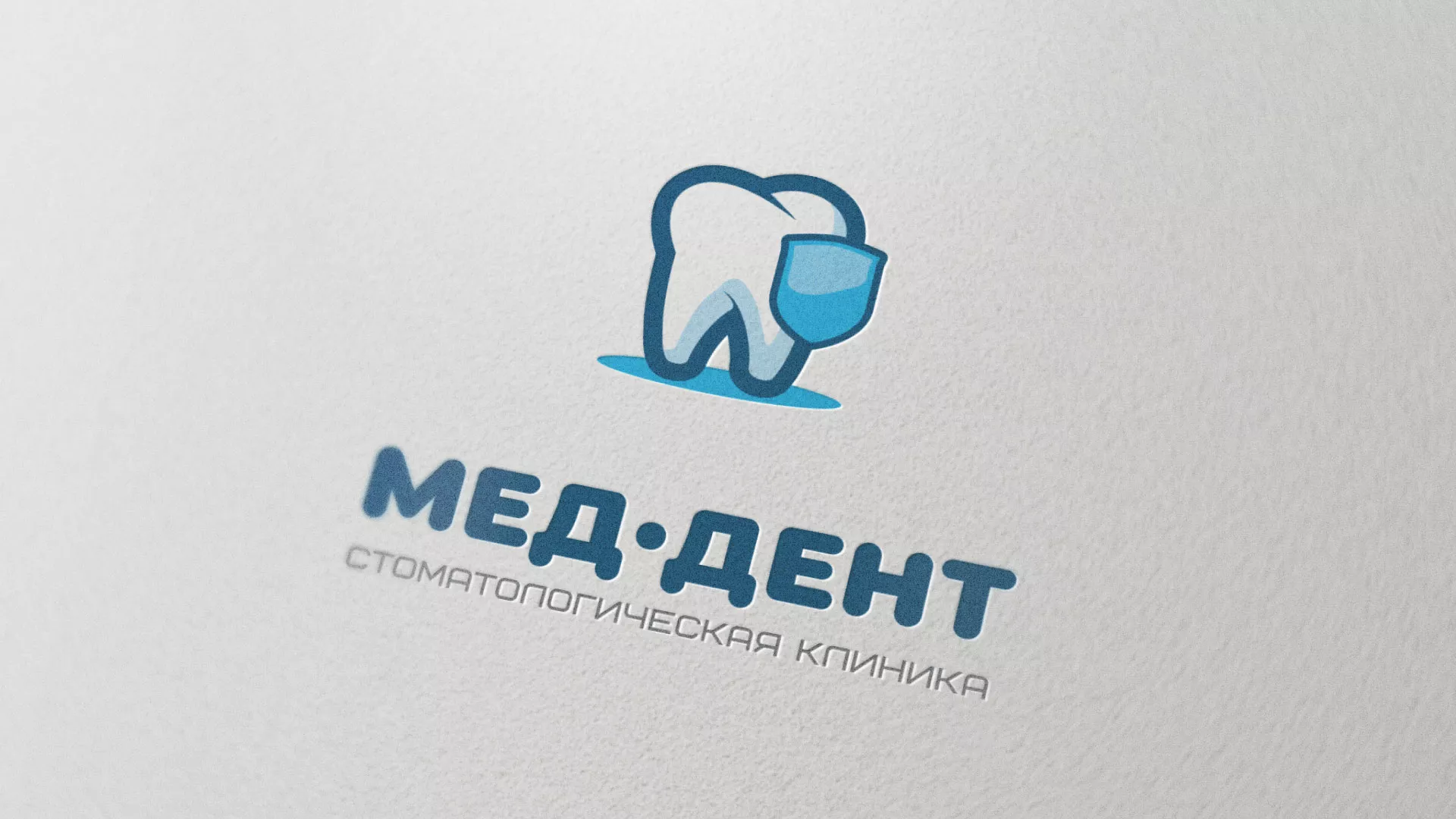 Разработка логотипа стоматологической клиники «МЕД-ДЕНТ» в Бирюче