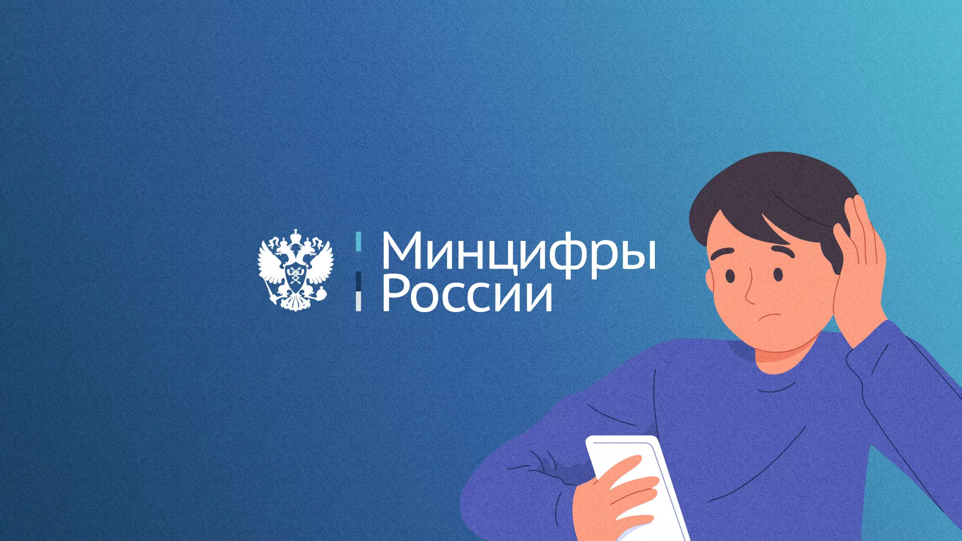 Минцифры и российские сертификаты безопасности SSL для сайтов в Бирюче