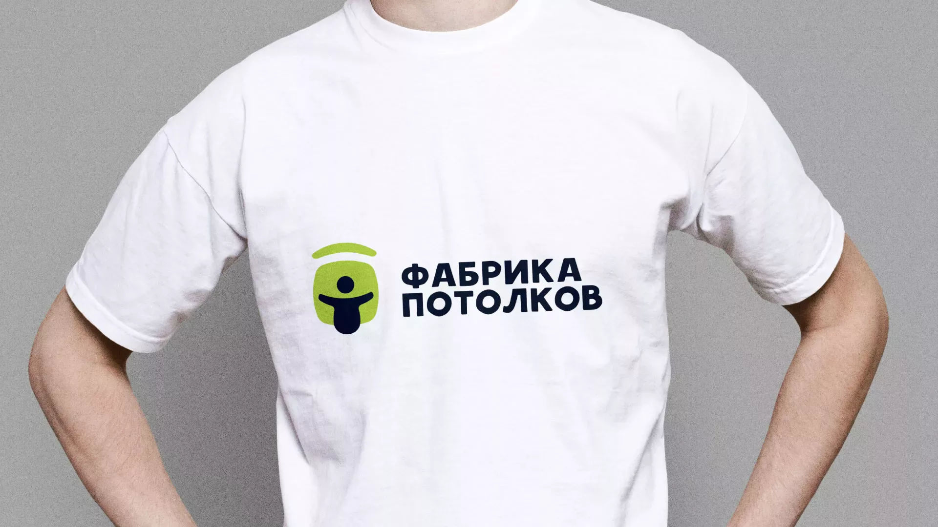 Разработка фирменного стиля для фабрики натяжных потолков в Бирюче