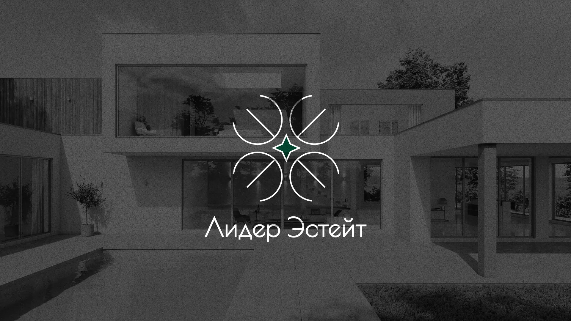 Создание логотипа компании «Лидер Эстейт» в Бирюче